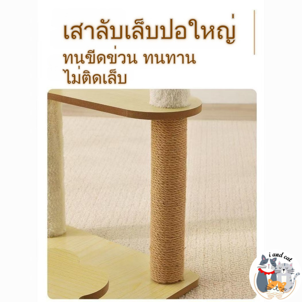 พร้อมส่ง คอนโดแมว3ชั้น บ้านแมว หลุมแมว คอนโดแมวหลุมอวกาศ สูง 76ซม. ลับเล็บแมว ฟังก์ชันครบในชิ้นเดียว รูปที่ 8