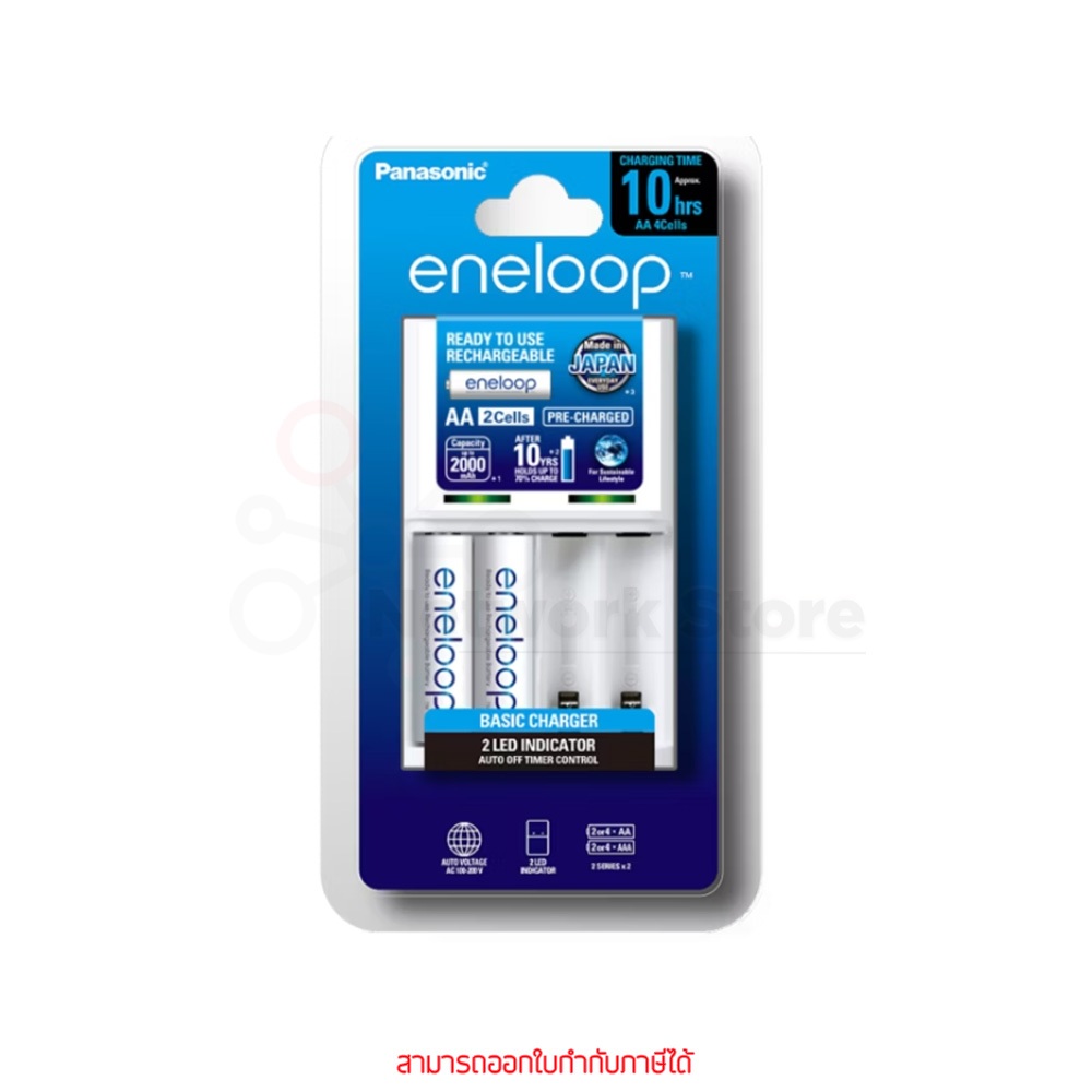 Panasonic Eneloop Charger + Panasonic Eneloop Rechargeable 2000mAh Ni-MH Battery AA 1.2V 2ก้อน By th
