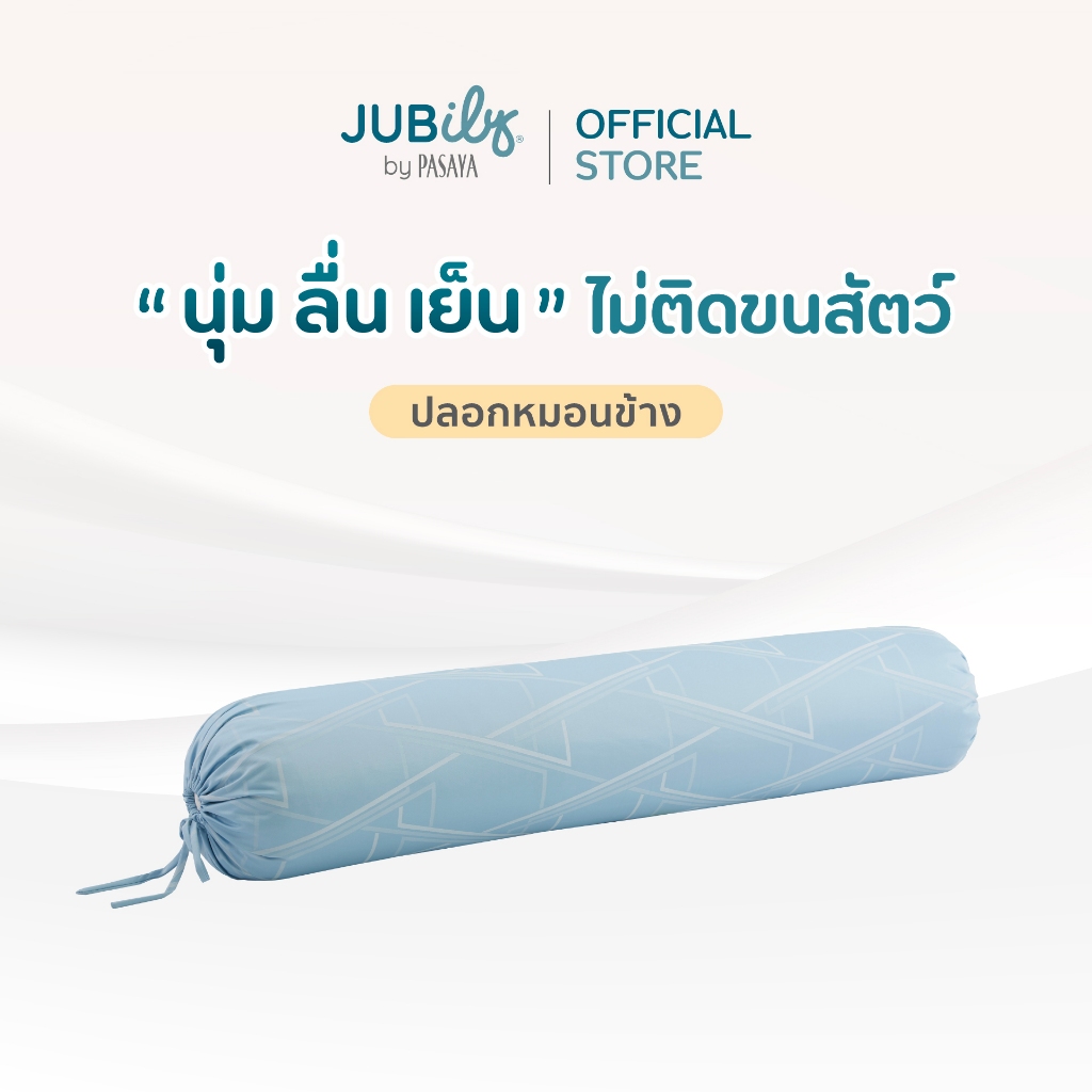 JUB.ILoveyou - ปลอกหมอนข้าง - SCANDI COLLECTION 460 SERIES