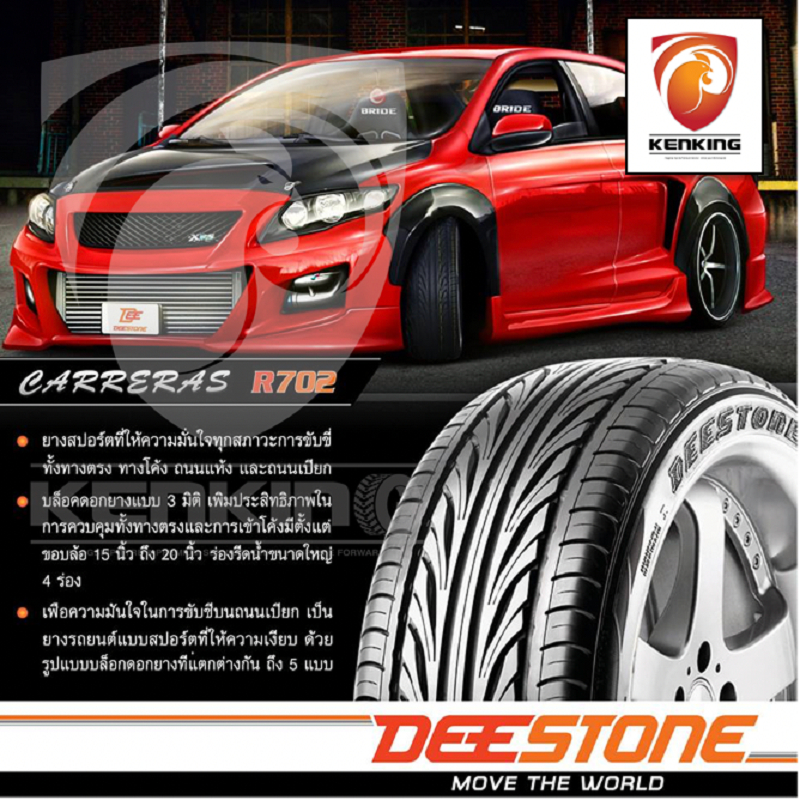 ผ่อน0% Deestone 205/45 R17 Carreras R702 ยางใหม่ปี 2026✨( 4 เส้น) ยางขอบ17 Free!! จุ๊บยาง Premium - รูปที่ 6