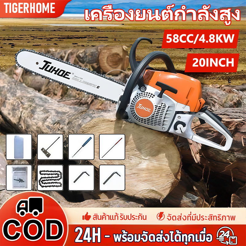 JUHOE  เลื่อยยนต์ / เลื่อยโซ่ บาร์ 20 นิ้ว รุ่น คุณภาพของเยอรมัน KT-CS2000E (ระบบปั๊มมือ) - เลื่อยโซ