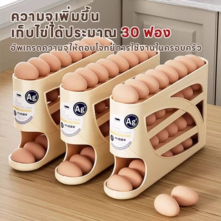 กล่องเก็บไข่แบบเลื่อน ชั้นเก็บไข่ 4 ชั้น จุไข่ได้มากถึง 30 ฟอง ใช้งานง่าย วางในตู้เย็นได้ เพิ่มความเป็นระเบียบในครัว