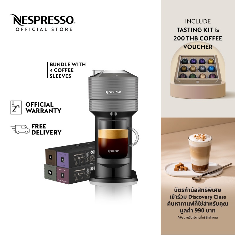 Nespresso เครื่องชงกาแฟ Vertuo Next Grey with 4 Coffee  Sleeves Set