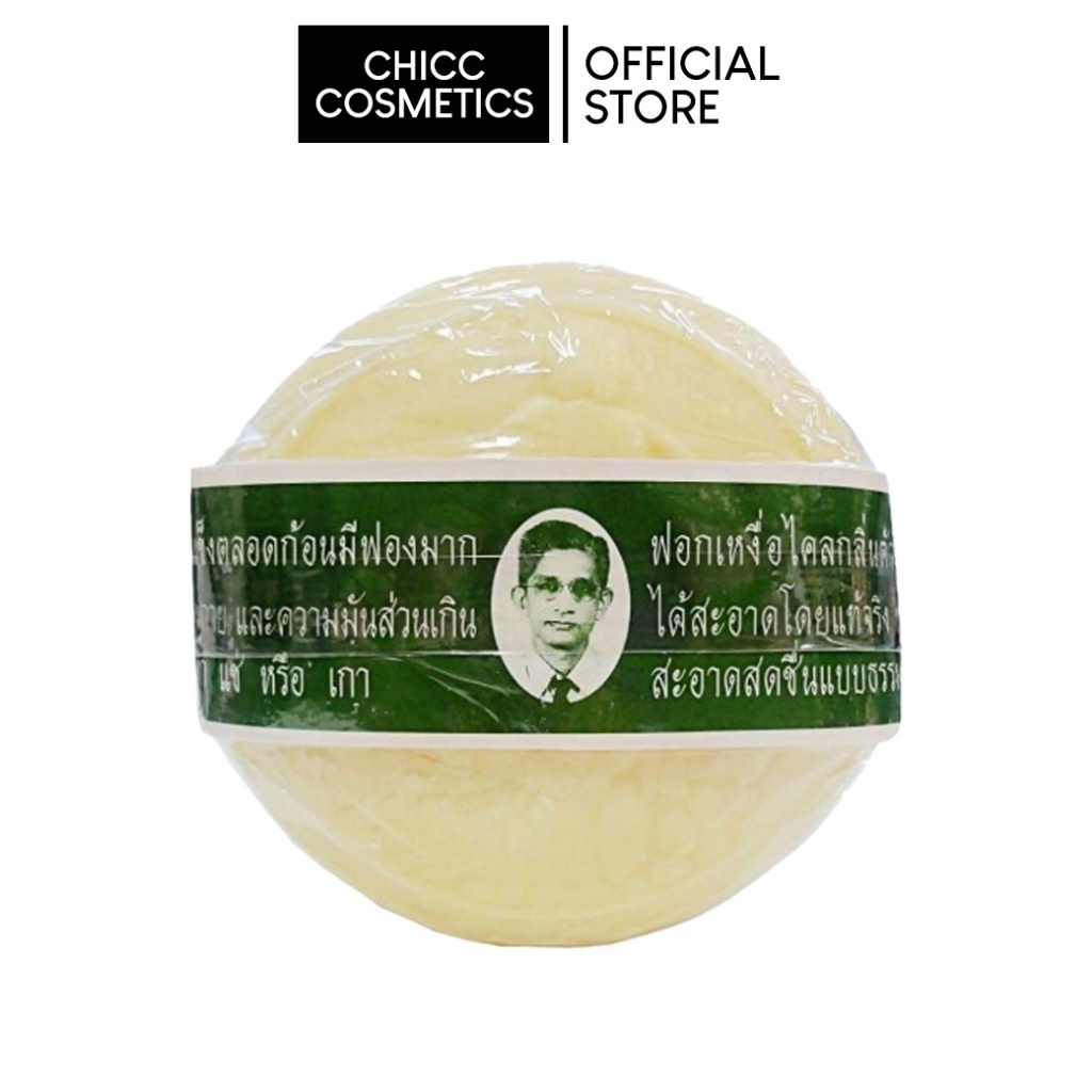 สบู่สมุนไพรกลั่นรอว์ร่า สบู่ลุงแว่น กลิ่นหอม ผิวนุ่ม สูตรดั้งเดิม 170g.