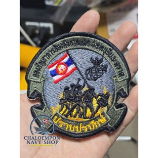 อาร์มผ้าปีกปราบปรปักษ์ นาวิกโยธิน ทหารเรือ อาร์มนักรบ สำหรับ…