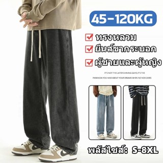 💖45-120KG💖กางเกงยีนส์ผู้ชาย กางเกงยีนส์ขายาว เอวยืด มีเชือกร…