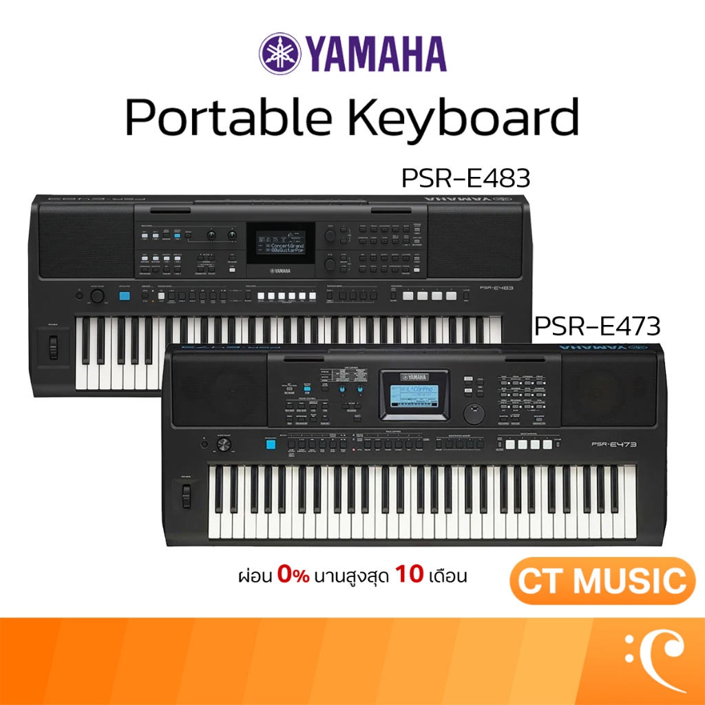 [ใส่โค้ดลด 1000บ.] YAMAHA PSR-E473 Portable Keyboard คีย์บอร์ดไฟฟ้ายามาฮ่า PSRE473 E 473 PSR-E483 E4