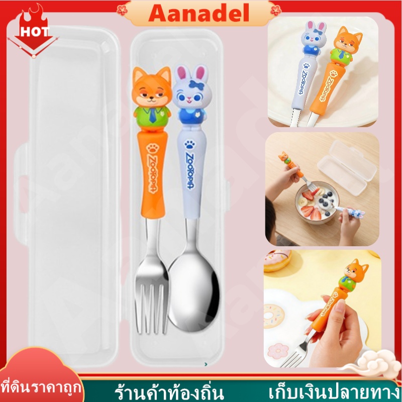 🔵ชุดช้อนส้อมเด็ก 2ชิ้น/เซ็ต 3ชิ้น/เซ็ต ชุดส้อมสแตนเลสพกพา ชุดช้อนส้อมลายจิ้งจอกน่ารักสำหรับเด็กและนักเรียน ดีไซน์พกพาสะด