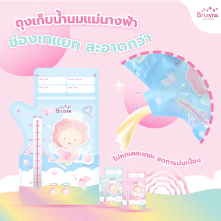 Brusta ถุงเก็บน้ำนมแม่ นางฟ้า 5ออนซ์ 35ใบ / 8ออนซ์ 30ใบ ถุงเก็บนมแม่ เก็บน้ำนม