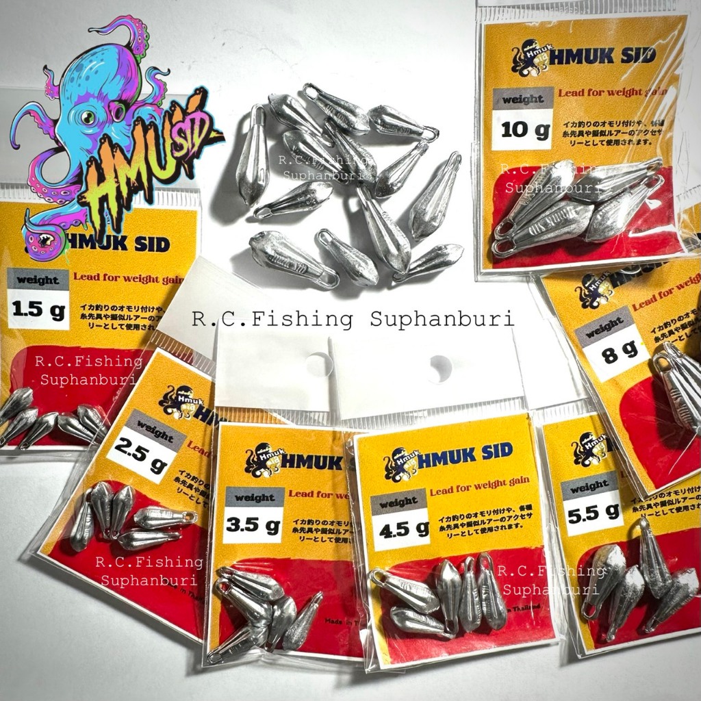 ตะกั่ว Drop Shot HMUK SID ถ่วงโยกุ้ง ตะกั่วแท่งตกปลา Fishing Sinker Weight (1.5g - 10g) สำหรับเท็กซัสและหน้าดิน