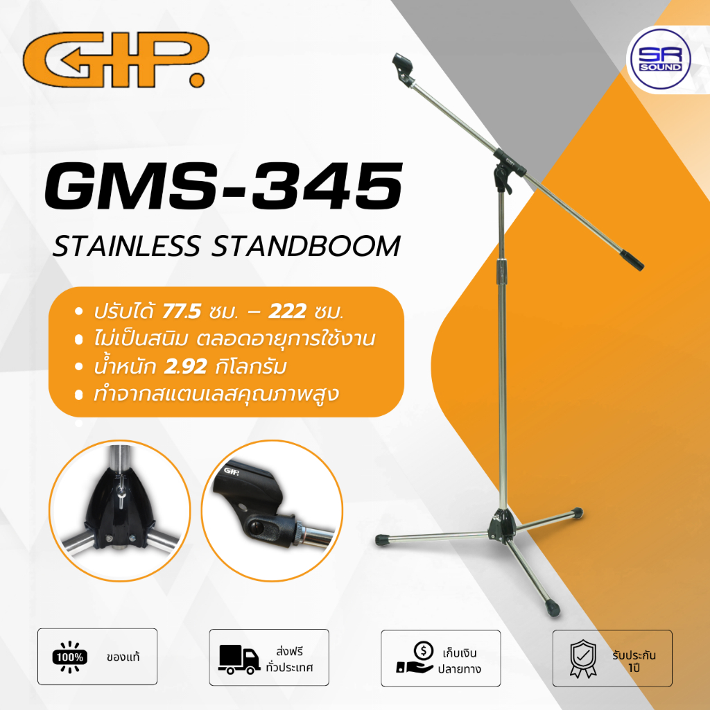 GIP GMS-345 ขาตั้งไมค์บูมสามขา ขาไมค์บูม ทำจากโลหะ ใช้ได้กับไมค์สาย และไมค์ลอย ปรับความสูงได้อิสระ GMS345