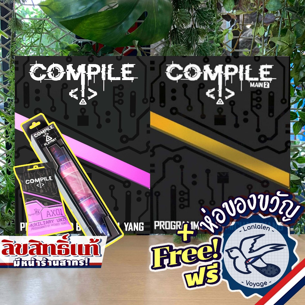 Compile Main 1 / Main 2 / Auxiliary Unit Pack / Playmat ห่อของขวัญฟรี [Boardgame]