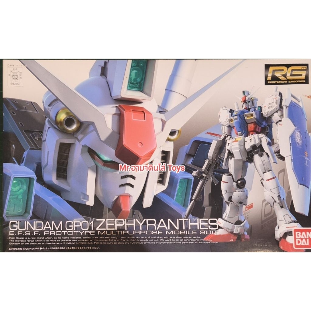 Bandai RG RX-78GP01
Zephyranthes