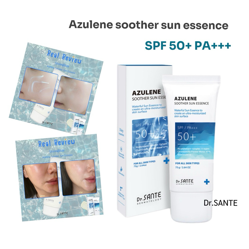 ปรับราคาใหม่ [ครีมกันแดดเกาหลี ] Sante Azulene soother sun essence (50ml)