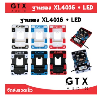 ฐานรองสเตปดาวรุ่น  XL4016 + กล่อง LED RGB งาน 3D (เฉพาะฐานรอ…