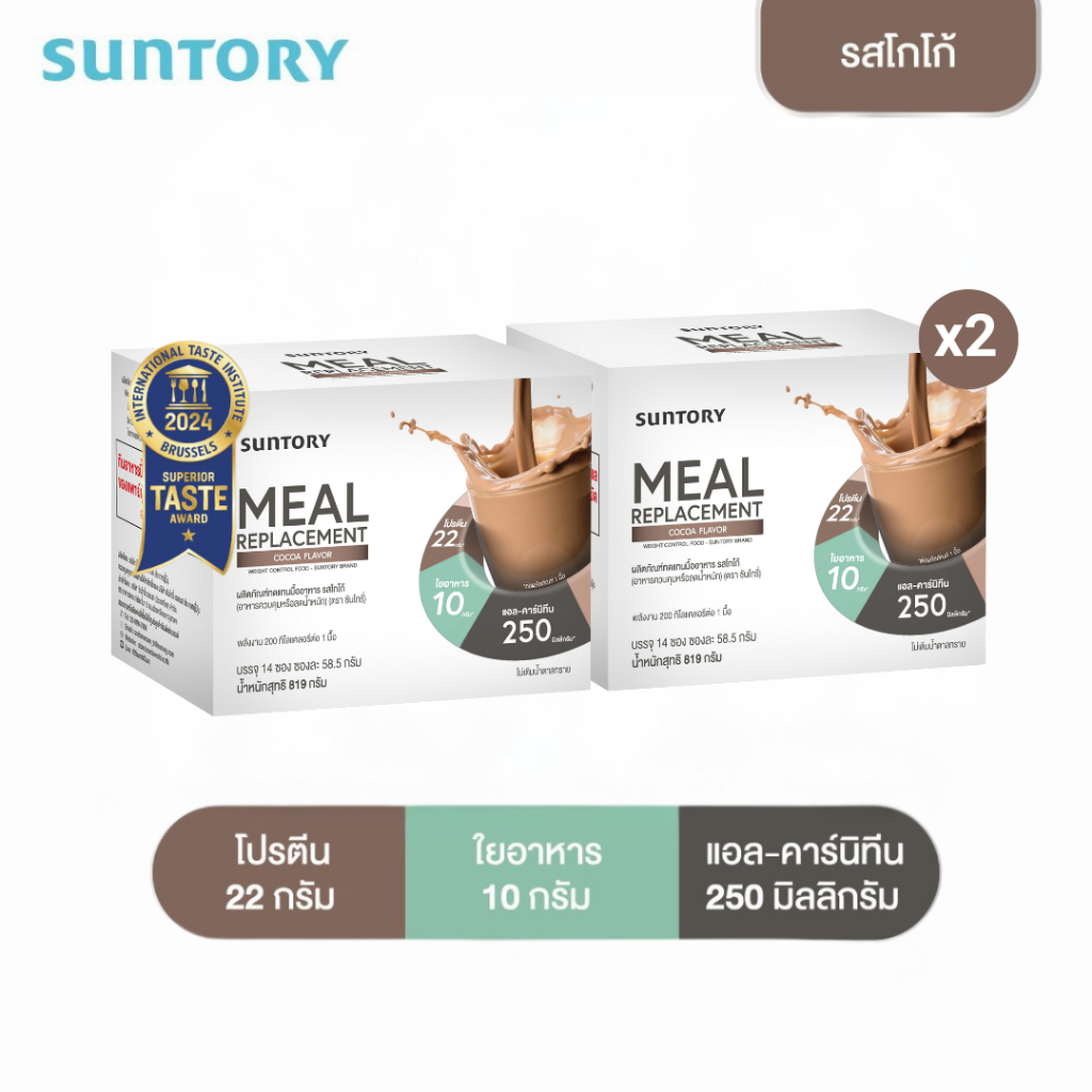 [เซ็ท 2 กล่อง] Suntory Meal Replacement (Suntory MRP) ผลิตภัณฑ์ทดแทนมื้ออาหาร รสโกโก้