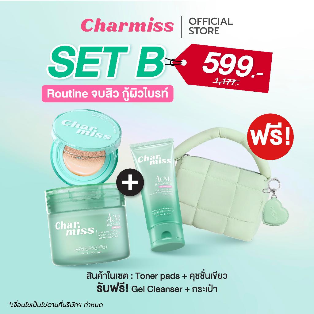SET B เซตสุดคุ้มแถมฟรีกระเป๋า Routine จบสิว กู้ผิวไบรท์ "คุชชั่นเขียว+โทนเนอร์แพด+คลีนเซอร์"