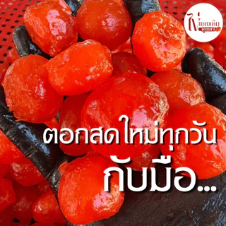 ไข่แดงเค็มคุณตา (ตกเกรด 1 กิโล) เกรดพรีเมียม ส่งตรงจากฟาร์มไก่ไข่ สีสวยไข่แดง รสชาติมัน หนึบ ตอกใหม่ สดทุกวัน