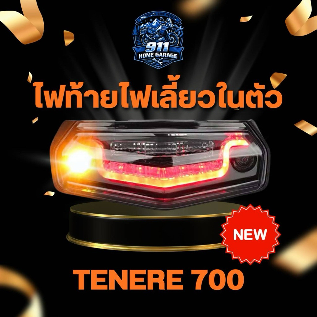 สำหรับ TENERE 700 โคมไฟท้ายLED มีไฟเลี้ยวในตัว 3in1 ของใหม่พร้อมส่ง📩