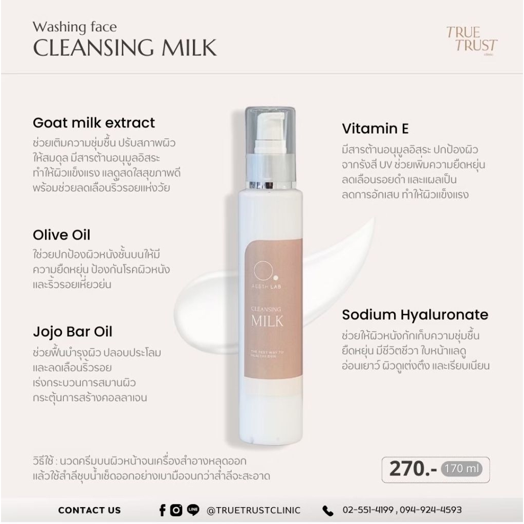 Cleansing Milk Truetrust clinic