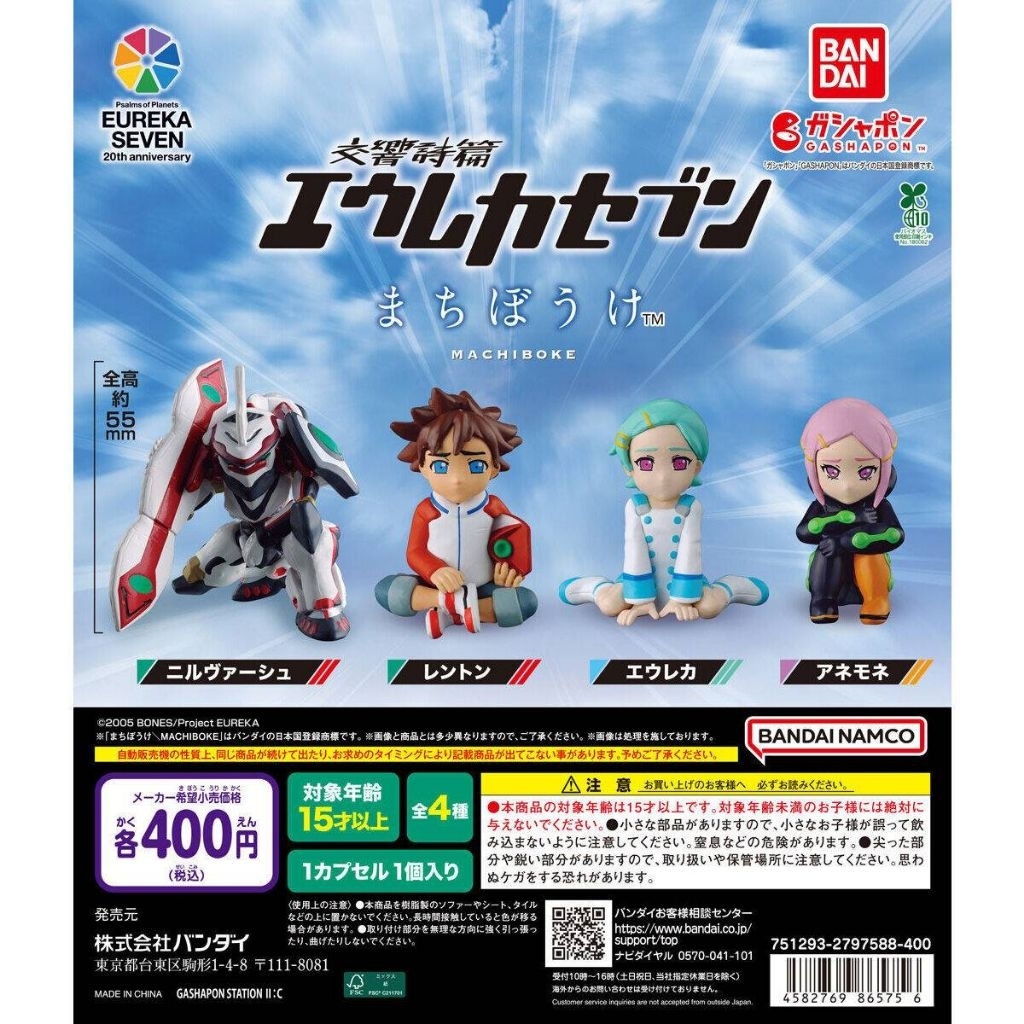Eureka Seven Machibouke Figure Collection
