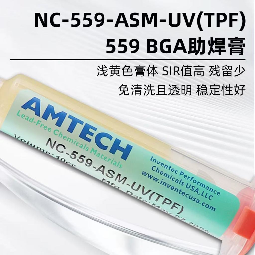 ฟลักซ์หลอด Flux AMTECH NC-559-ASM-UV (TPF)แท้​ ขนาด 10 ML