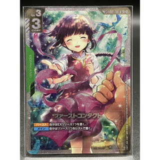 GD03 แยกใบ SP  Steel Requiem Gundam Card Game