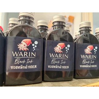 (1ขวด) Warin ซอสหมึกดำ100%น้ำหนัก250กรัม/ขวด เข้มข้น ไม่มีรสชาติ ทำได้ทั้งอาหารไทยและอิตาเลี่ยน