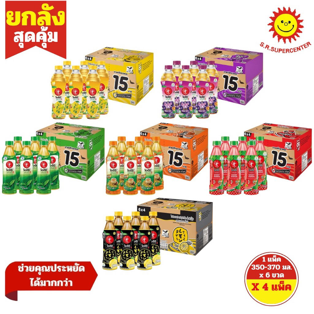 [ ยกลัง ] Oishi โออิชิ กรีนที น้ำชาเขียวญี่ปุ่น ขนาด 350-370 มล. x24 ขวด (ยกลัง) มี 6 รสชาติ