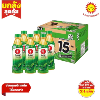 [ ยกลัง ] Oishi โออิชิ กรีนที น้ำชาเขียวญี่ปุ่น ขนาด 350-370 มล. x24 ขวด (ยกลัง) มี 6 รสชาติ
