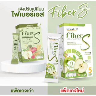 ไฟเบอร์เอส(1แถม1) Fiber S แพคเกจล่าสุด