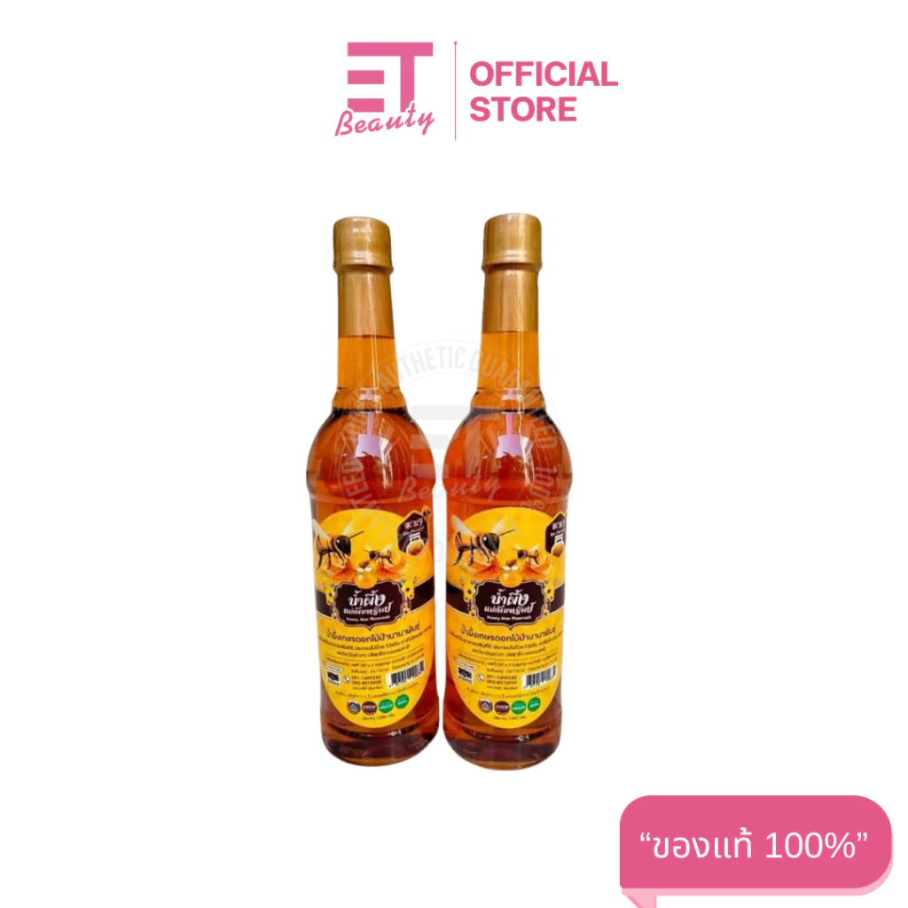 etbeauty [ 1แถม1 ] น้ำผึ้งป่า เพิ่มทรัพย์ จากธรรมชาติ 1000กรัม ขวดพลาสติก
