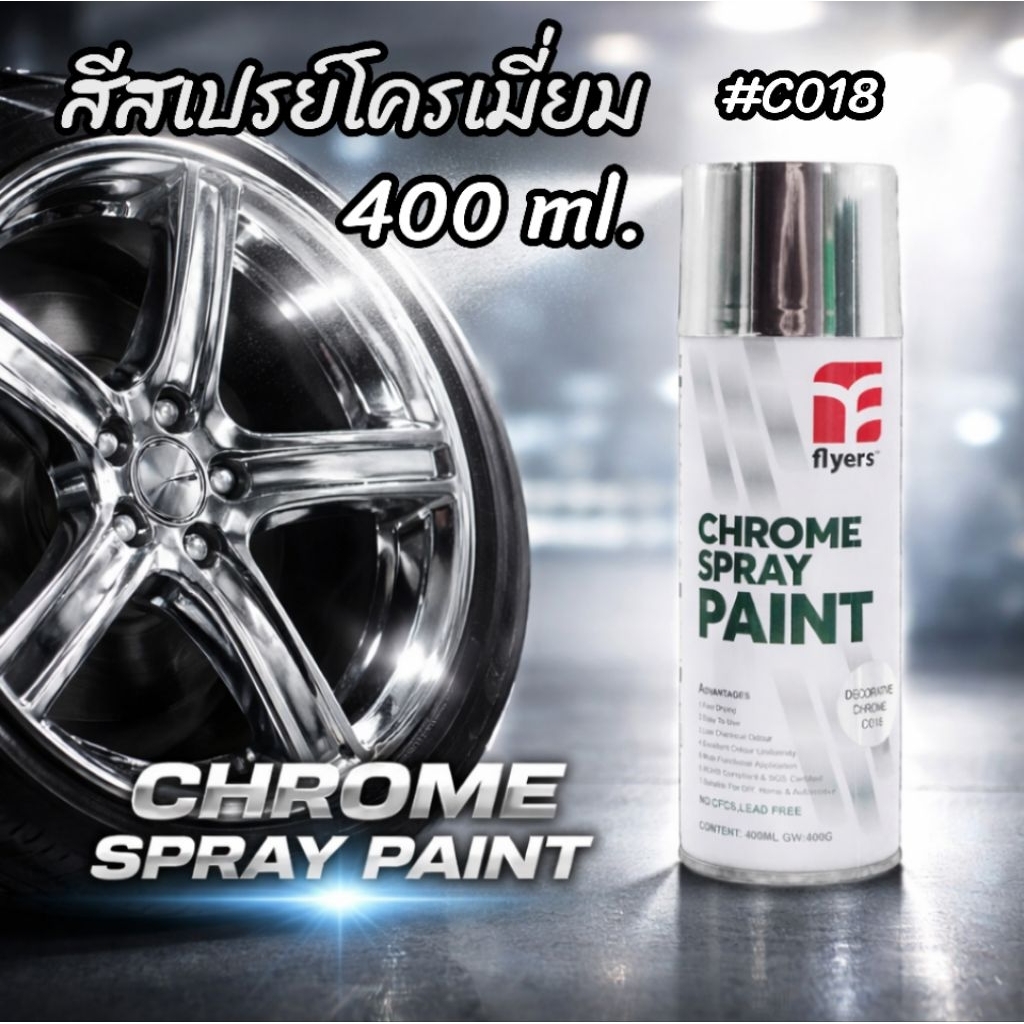 Flyers สีสเปรย์โครเมี่ยม 400 มล. รหัส C018 สีเงินเงาพิเศษ สำหรับตกแต่งล้อรถและอุปกรณ์ต่างๆ