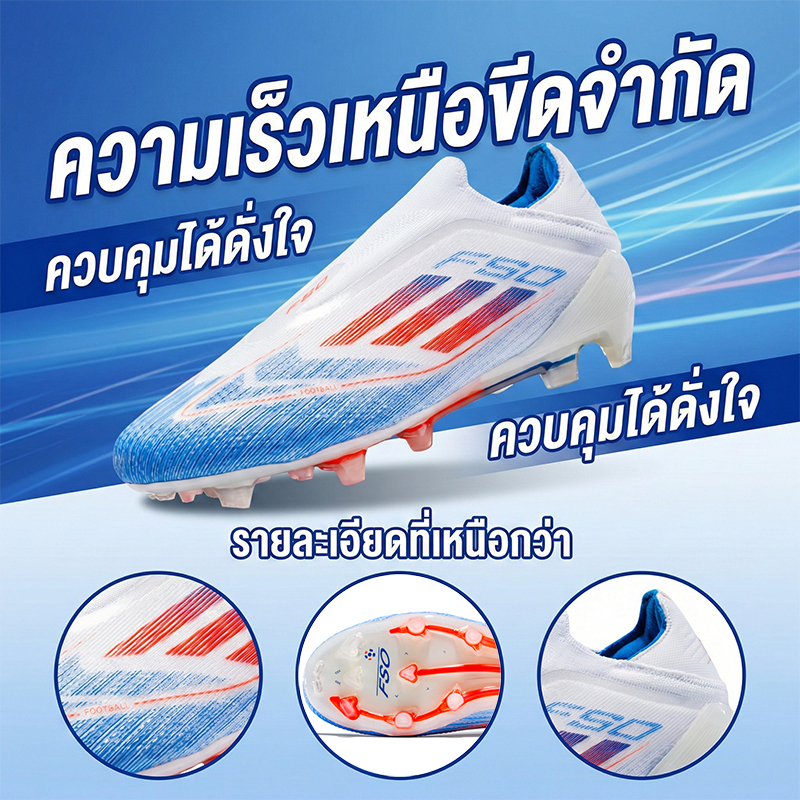 รองเท้าฟุตบอล แข็งแรงทนทาน หน้าผ้าไร้รอยต่อ พื้นFG กันลื่น เหมาะฝึกซ้อมแข่งขันเข้าเรียน สินค้าพร้อมส่ง COD