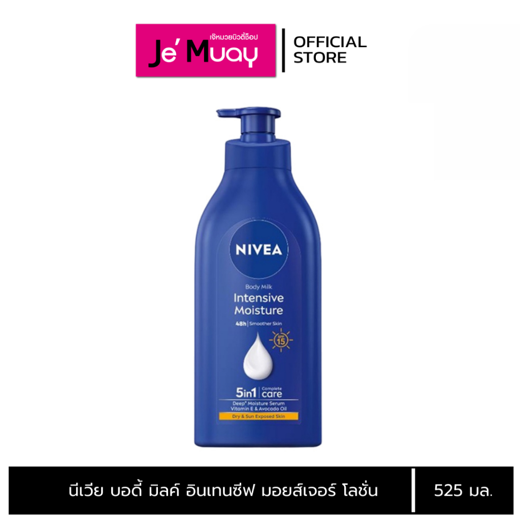 NIVEA Intensive Moisture Body Milk Lotion นีเวีย อินเทนซีฟ มอยส์เจอร์ บอดี้ มิลค์  SPF15 525 ml.