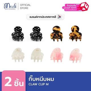 Meoli Hair Accessories Claw Clip M 60264 กิ๊บหนีบผม กิ๊บติดผม ถนอมเส้นผม กิ๊บขนาดเล็ก สีไข่มุก สีกระ ลายจุด