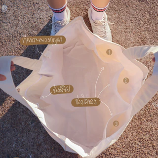 (Pre-order 15 วัน) GIANTS TOTE BAG sew.sister กระเป๋าผ้าดิบ ขนาดใหญ่พิเศษ ใหญ่มาก ช่องเยอะ made in Thailand