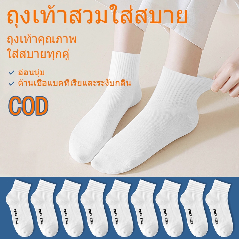 ถุงเท้าทำงาน ผู้ชาย ฟรีไซส์ 1แพ็ค 12คู่ถุงเท้าข้อกลาง เนื้อผ้านุ่มสบาย ระบายอากาศ ไม่อับชื้น ถุงเท้านักเรียน ข้อกลาง