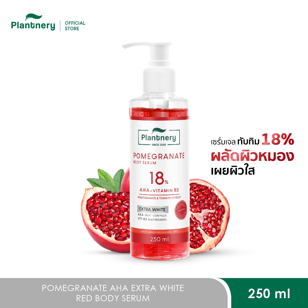 Plantnery Pomegranate AHA Extra White Red Body Serum 250 ml เซรั่มเจลแดงทับทิมเข้มข้น 18%