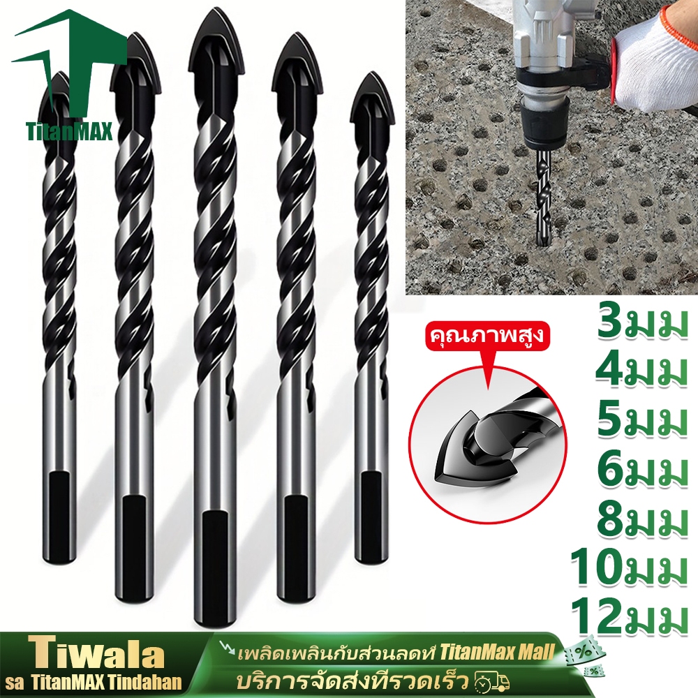 ดอกสว่าน ชุดดอกสว่าน คาร์ไบด์ ลูกศร อเนกประสงค์ ขนาด3/4/5/6/8/10/12mm เจาะเหล็ก/ปูน/กระเบื้อง/ไม้/คอนกรีต/อิฐ