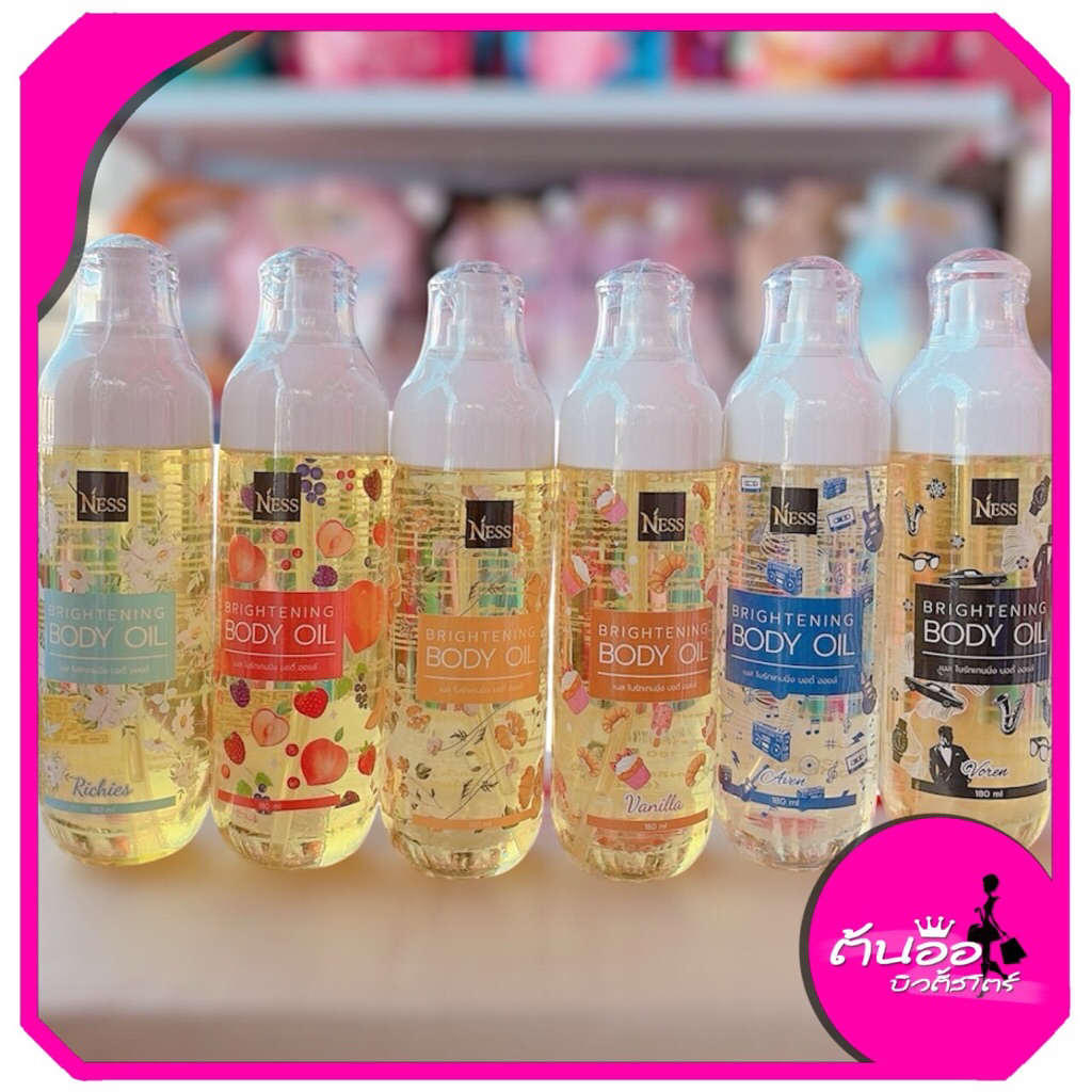 [พร้อมส่ง/ไลฟ์โค้ดลด100.-] ออยล์บำรุงผิว เนสNess🖤บำรุงผิวนุ่มชุ่มชื้น 180มล มี6กลิ่น