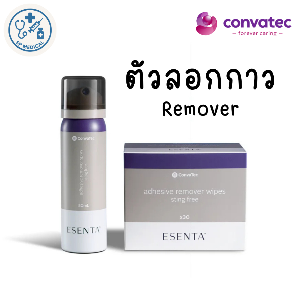 Convatec ESENTA อุปกรณ์ลอกคราบกาวการแพทย์ ชนิดสเปรย์ 50ml และชนิดแผ่น (30 แผ่น/กล่อง) (Exp. 04-29)