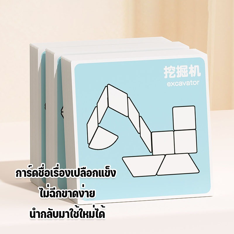 ลดกระหน่ำ[พัฒนาสมอง]ชุดแทนแกรม แผ่นตัวต่อแม่เหล็กปริศนารูปเรขาคณิตฝึกสมอง แม่เหล็กอ่อนหนา เกมพยากรณ์ - รูปที่ 6