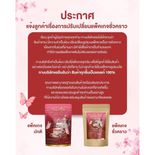 🍷ชาลแดง ชาซาเน่ SANE บำรุงผู้หญิง