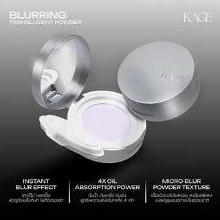Kage Blurring Translucent Powder 6 g.แป้งไอซิ่งเบลอผิว คาเกะ กันน้ำ กันเหงื่อ คุมมัน.