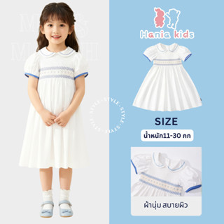 Hania Kids ชุดเดรสกระโปรงปักลาย สไตล์เกาหลี สำหรับเด็กผู้หญิ…