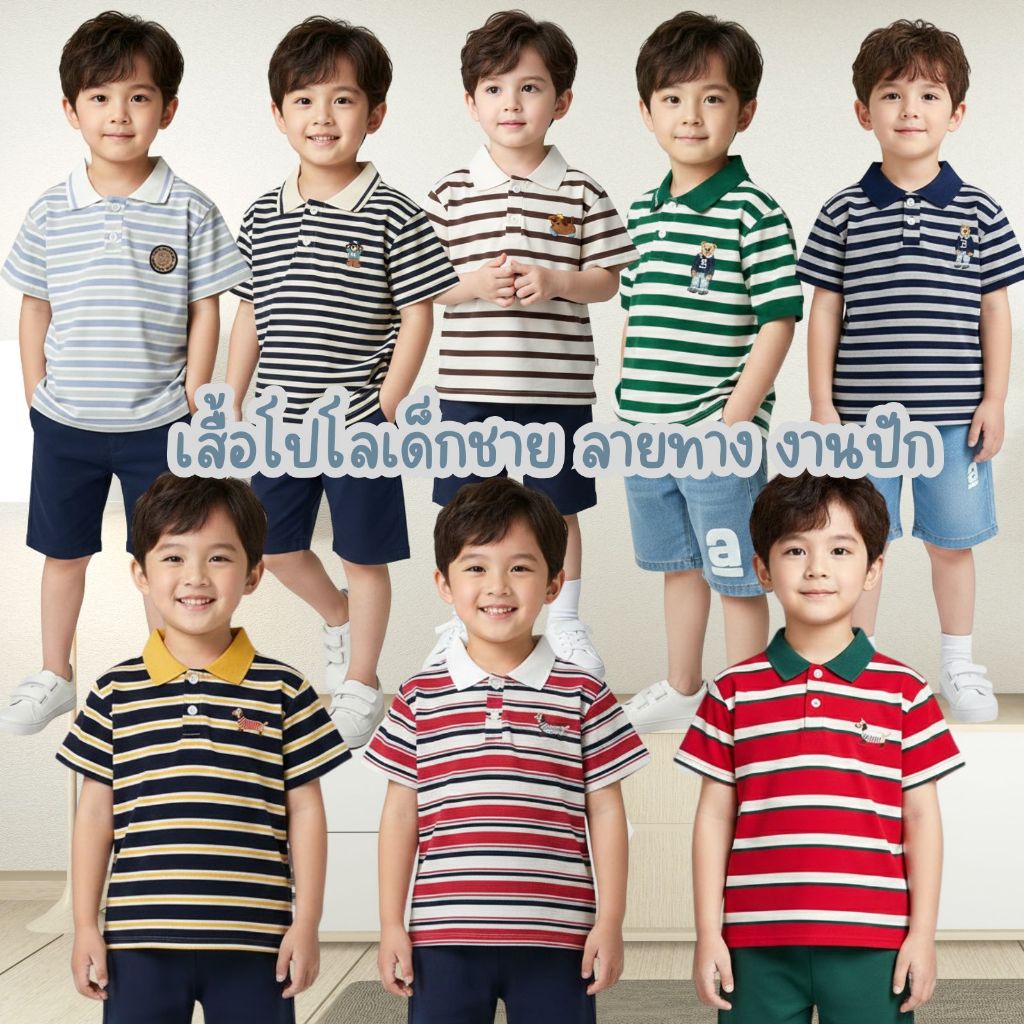 เสื้อยืดลายทาง ปักลายหมี เสื้อโปโล สีเขียว สีน้ำเงิน สำหรับเด็กชาย เนื้ิอผ้านิ่ม ระบายอากาศได้ดี พร้อมส่ง