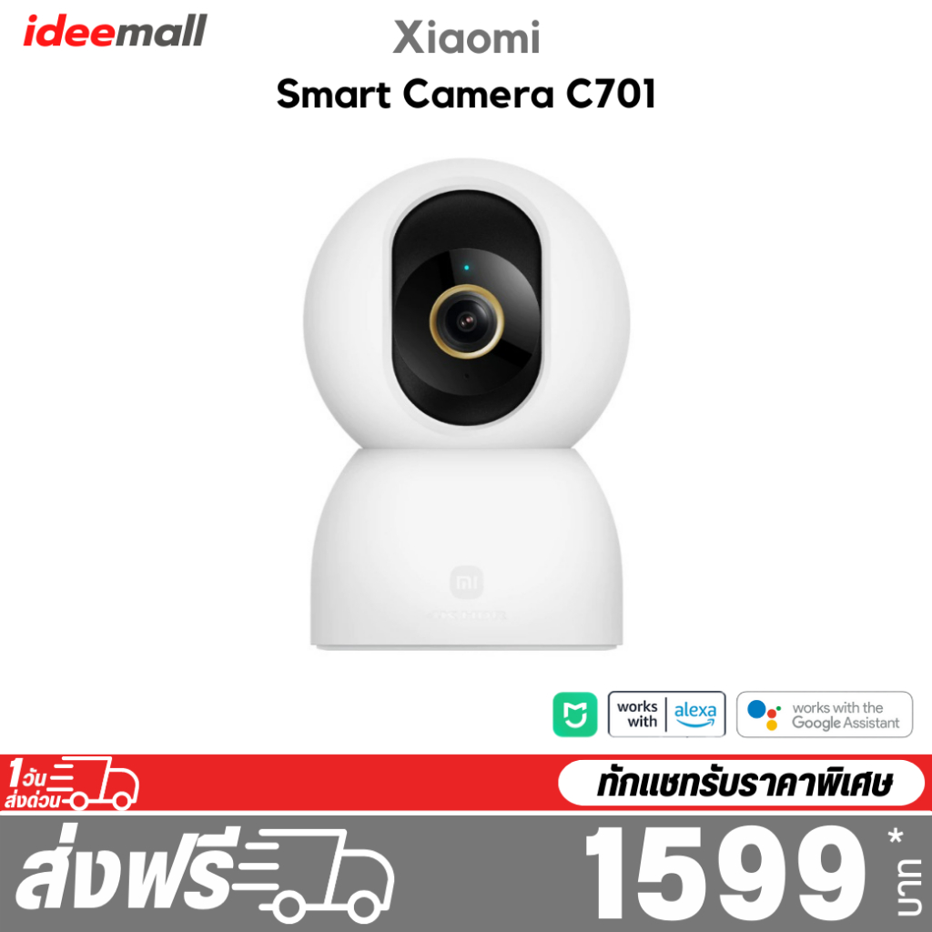 Xiaomi Smart Camera C701 กล้องวงจรปิด รับประกันศูนย์ไทย