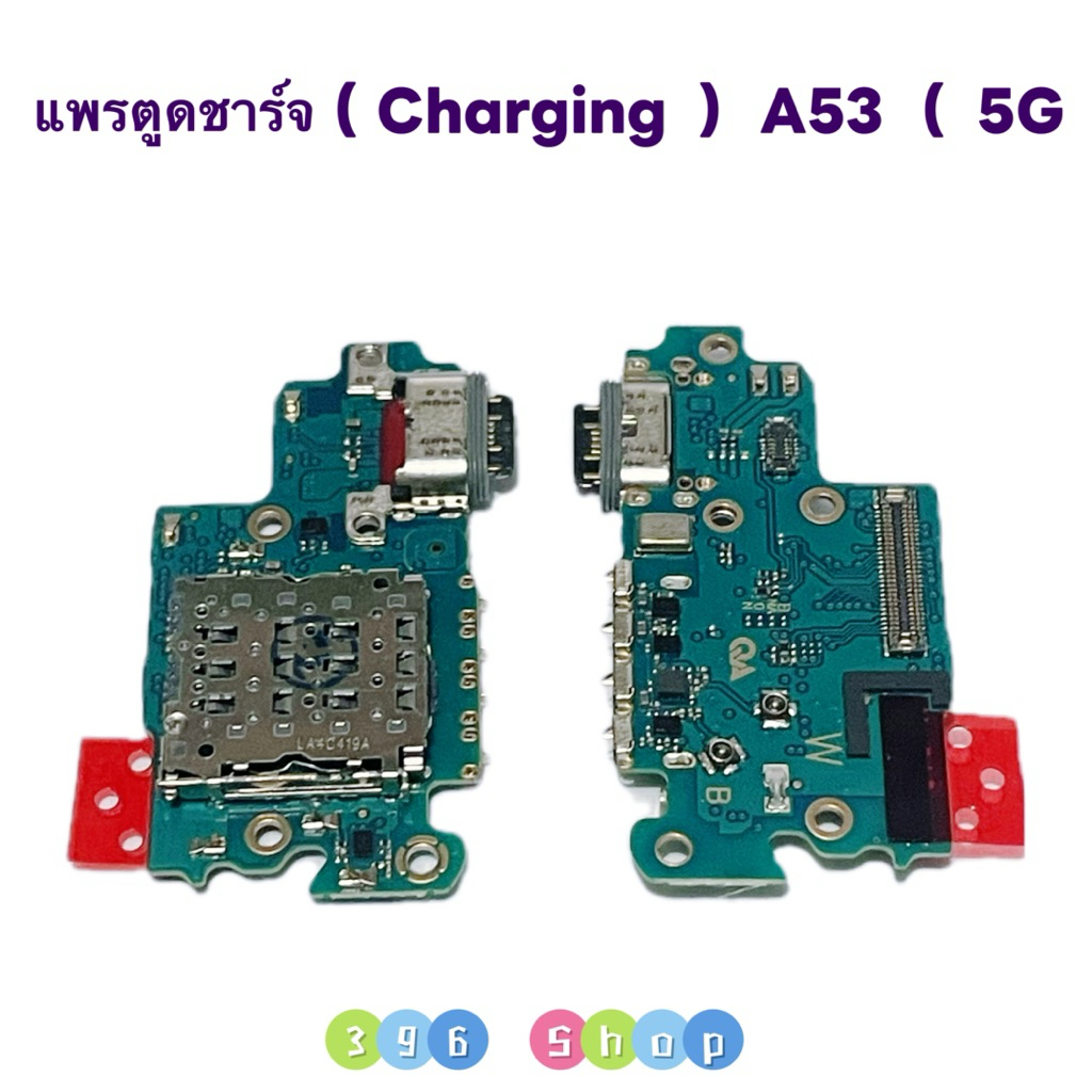 แพรตูดชาร์จ + ถาดซิมใน ( Charging Board Flex ） Samsung A53 （ 5G ）