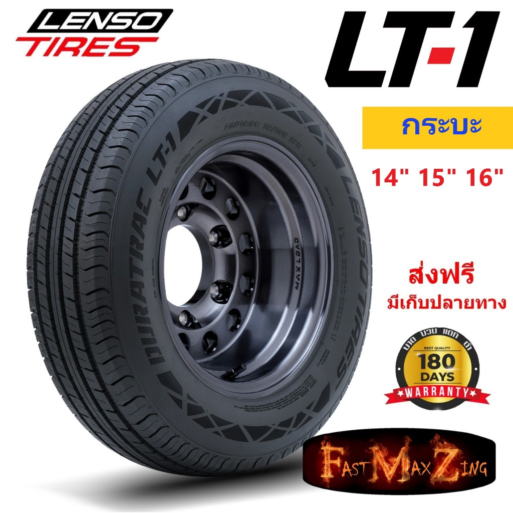 ยางเลนโซ่ LENSO LT-1 รถกระบะ ปี 26 Lenso Tire